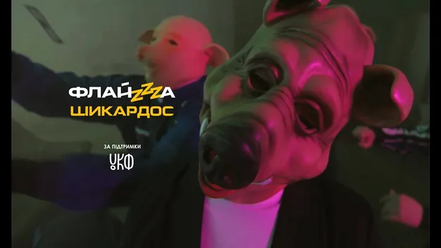 «Шикардос»: луцький гурт «ФлайzZzа» випустив новий кліп (відео)