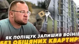 Де квартири? Мер Луцька Поліщук «кинув» військових та перевів стрілки на забудовника? (відео)