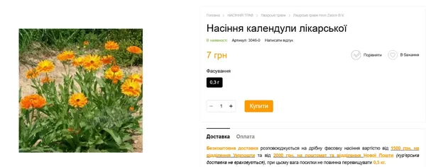 Назвали дешеву рослину, яка відлякує попелицю від помідорів