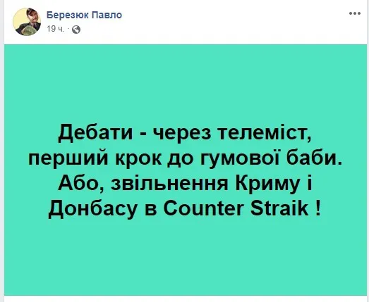 Порошенко VS Зеленський: волиняни про гучний ефір «Права на владу»