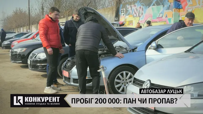 Луцький автобазар: чи є життя після 200 000 кілометрів? (відео)