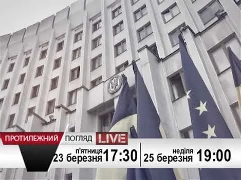 Політична ситуація у Волинській області. Зміна влади 
