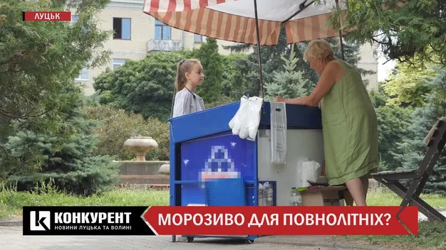 Морозиво 18+: чи продають у Луцьку дітям лід-енергетик (експеримент, відео)