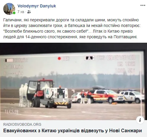 Україна – єдина? Як соцмережі реагують на евакуацію українців з Китаю (фото)