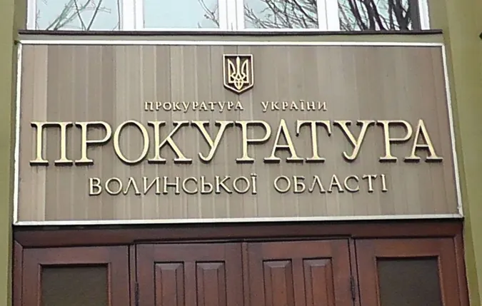 Понад 2,5 тисячі волинян шукали захисту в прокуратурі