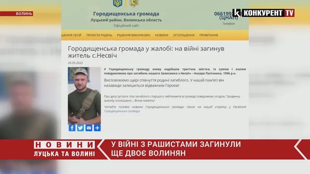 На війні з росією Волинь втратила ще двох Героїв (відео)