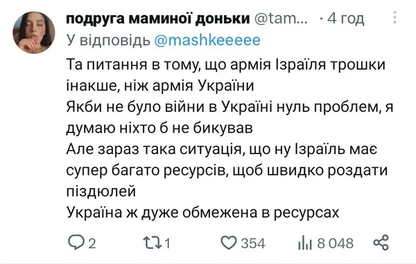 Шакалячий експрес: волинянка просила донатити на броник для своєї ізраїльської нареченої