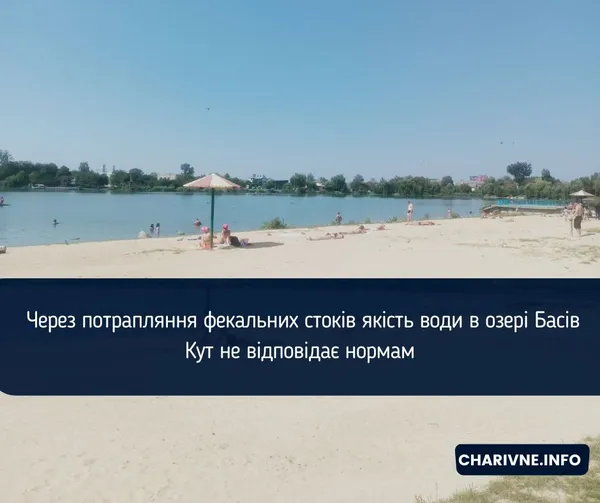 У популярному озері біля Рівного категорично заборонили купатися: що там коїться