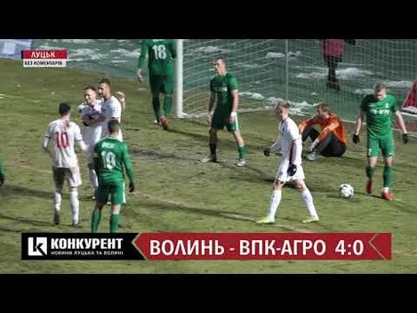 Луцька “Волинь” перемогла ВПК-Агро
