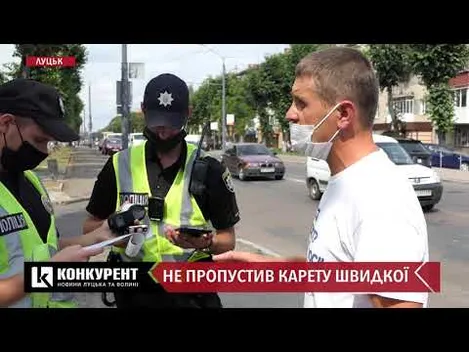 «Ви чьо, парні, ващє?» – патрульні склали постанову на водія, який не пропустив «швидку»