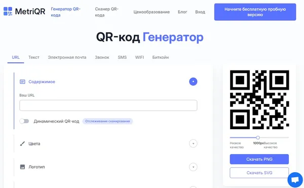 QR-генератор MetriQR