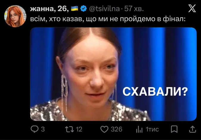 Євробачення-2026: найсмішніші меми з півфіналів