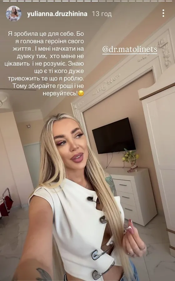 Тепер з носиком Барбі: луцька бізнеследі Дружиніна похизувалась пластикою обличчя (фото)