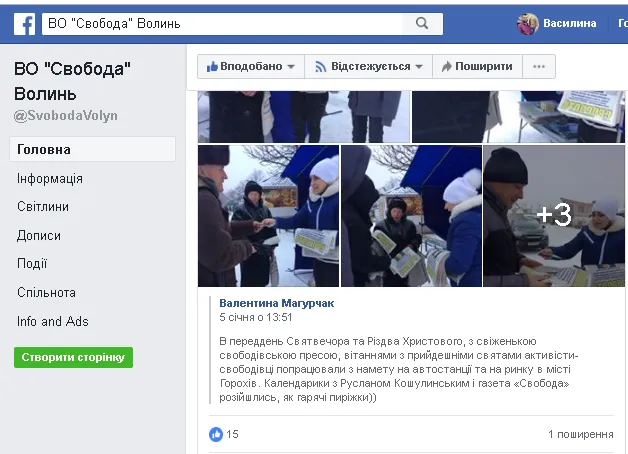 Які політсили на Волині вітали зі святами найактивніше
