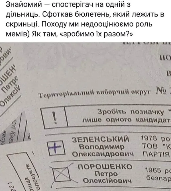 «Ми це заслужили»: в соцмережах показали зіпсовані бюлетені