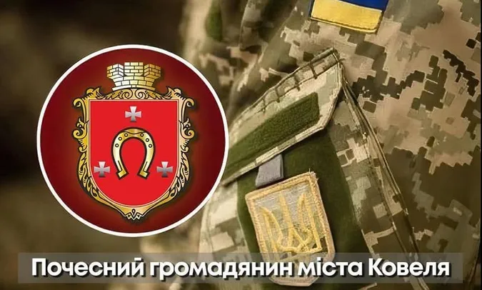 У Ковелі полеглим Захисникам присвоїли звання «Почесний громадянин міста»