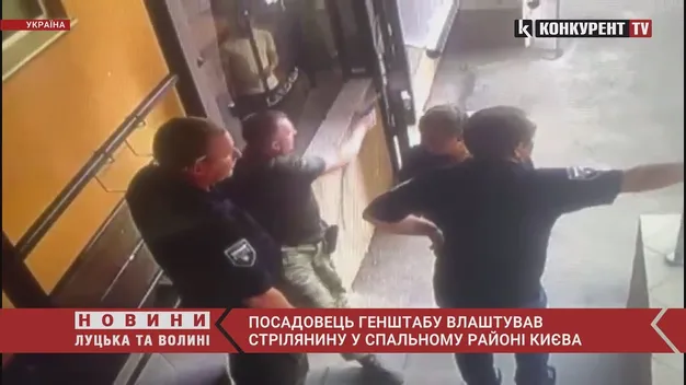 Стрілянина у Києві: посадовець Генштабу ледь не вбив дитину (відео)