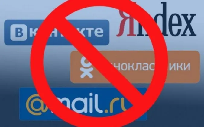 Блокування сайтів РФ може зашкодити українській економіці, – експерт