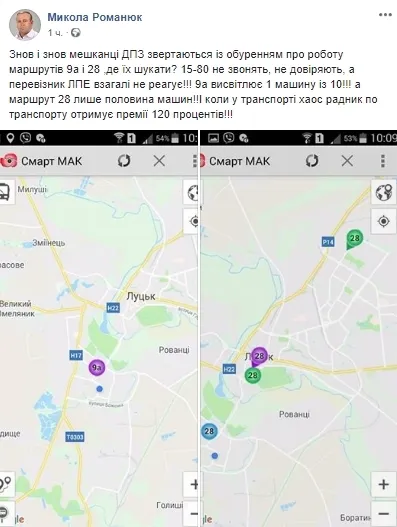 «Гарячій лінії» не довіряють, - депутат Луцькради про скарги на транспорт 
