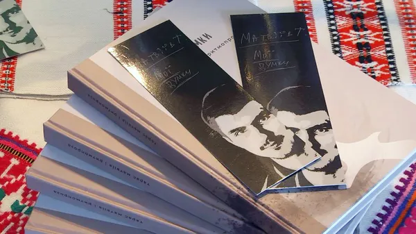 Мріяв видати твори за життя: у Луцьку презентували книгу загиблого військового