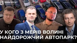 У кого з міських голів Волині найдорожчий автопарк