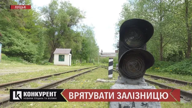 Врятувати дитячу залізницю у Луцьку: що робить влада