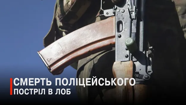 Екскомандир загону «Скеля» отримав вирок за вбивство 22-річного поліцейського (відео)