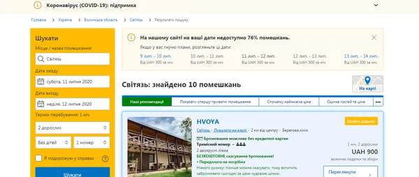 Попри заборону, бази відпочинку на Світязі працюють