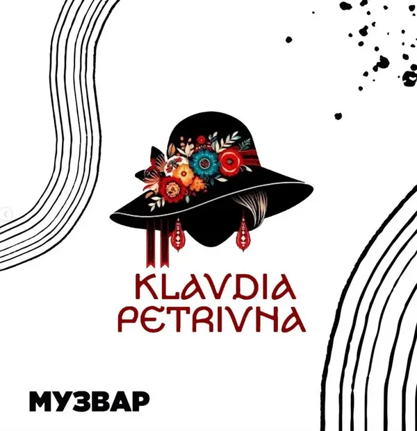 Таємнича Klavdia Petrivna заінтригувала новим образом (фото)