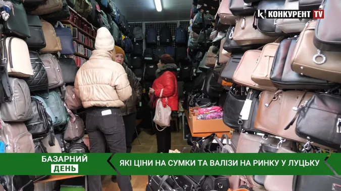 Скільки коштують жіночі сумки та валізи на ринку у Луцьку (відео)