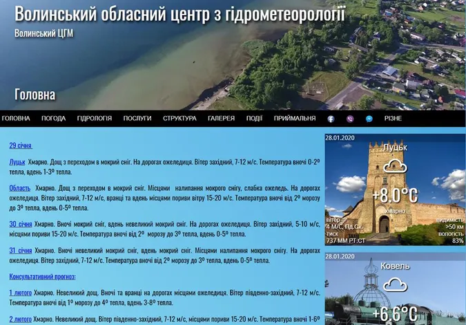 Три дні негоди: волинян попереджають про погіршення погодних умов