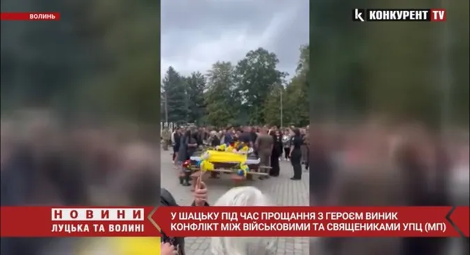 На Волині – конфлікт між військовими та УПЦ МП: попи відспівували загиблого російською мовою