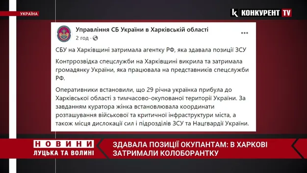 В Харкові затримали колаборантку, яка здавала позиції ЗСУ російським окупантам (відео)