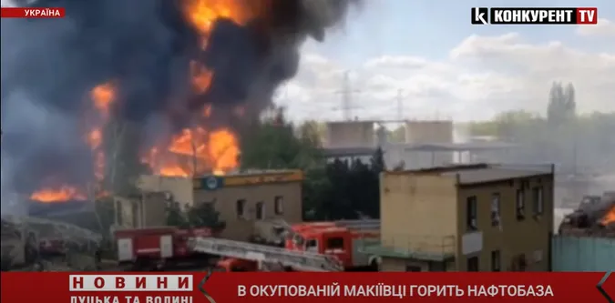 В окупованій Макіївці – масштабна пожежа на нафтобазі (відео)