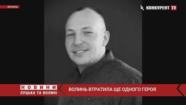 Волинь втратила ще одного Героя (відео)