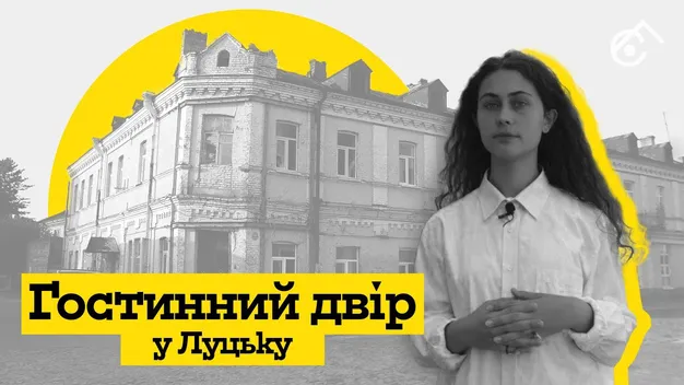 У Старому місті планують створити «магніт» для лучан і туристів (фото, відео)