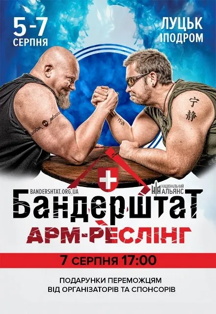 «Бандерштат-2016»: повна погодинна програма фестивалю
