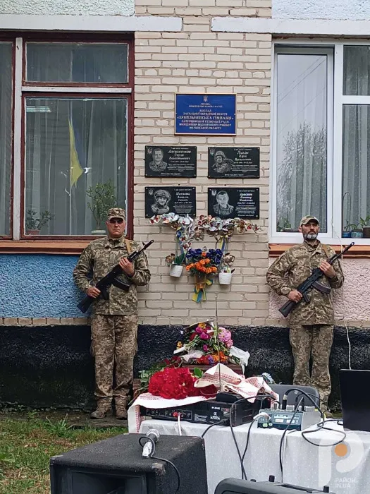 У селі на Волині відкрили меморіальну дошку загиблому воїну Олександру Аристову