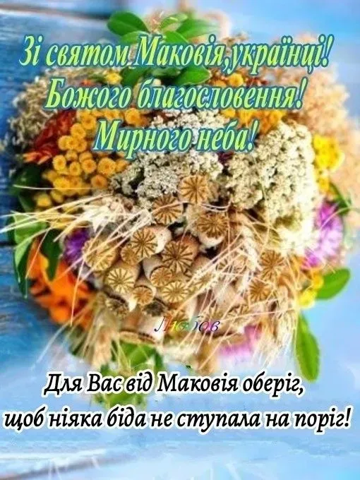 З Медовим Спасом: листівки й теплі привітання