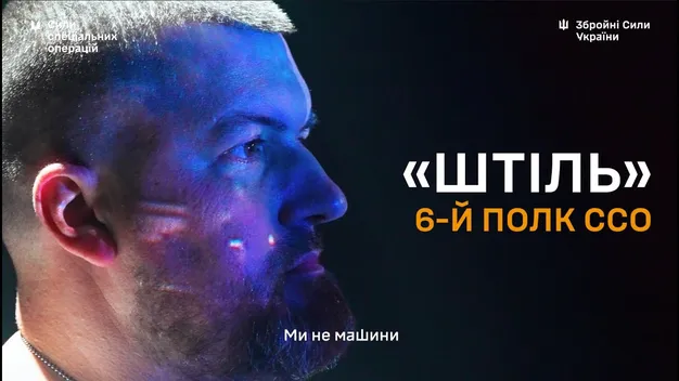 Хочеш знати правду? Унікальне відеозвернення Сил спеціальних операцій ЗСУ