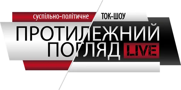 «Протилежний погляд LIVE»: 1196 хвилин ефіру та рекордна кількість гостей