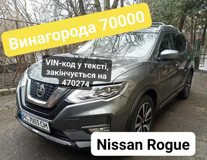 У Луцьку вкрали автомобіль: власник обіцяє 70 тисяч гривень винагороди (фото)
