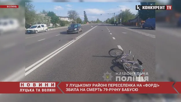 У Луцькому районі переселенка на «форді» збила на смерть 79-річну бабусю (фото, відео)