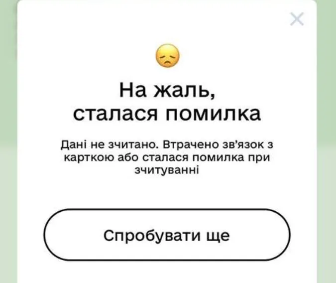 У «Дії» стався масштабний збій: зникли сертифікати про вакцинацію