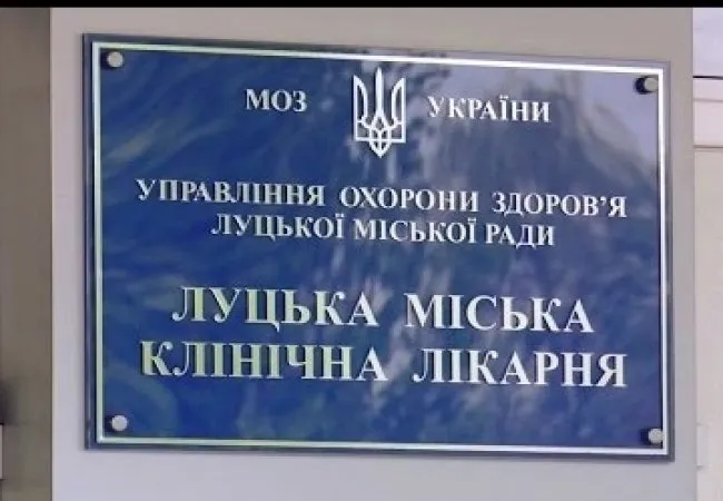 Розповіли, у якому стані лікарі міської лікарні Луцька