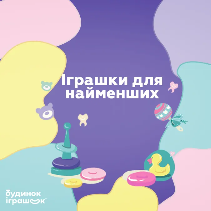 Іграшки для найменших: що необхідно малюку в перші місяці життя?*