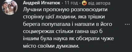 «Совдепщина» та «кончені дороги»: відомий блогер із Хмельницького захейтив Луцьк (відео)