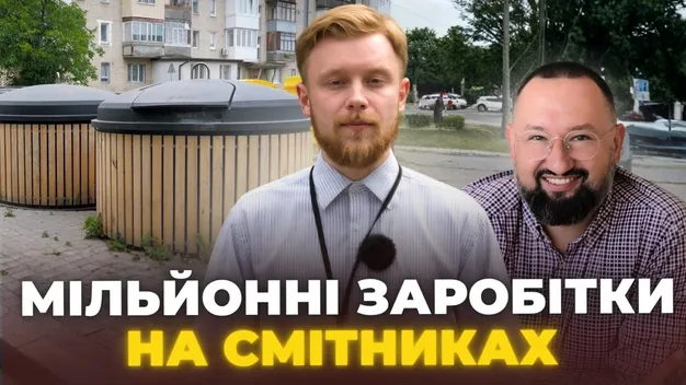 Міняє відходи на доходи, або Як луцький ресторатор косить мільйони з бюджету