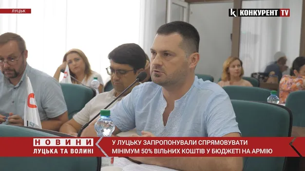 У Луцьку пропонували спрямовувати мінімум 50% вільних коштів у бюджеті на армію (фото, відео)