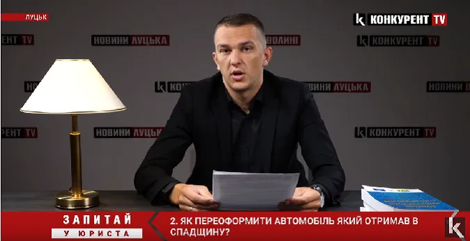 Як стати власником авто, яке отримав у спадщину: «Запитай у юриста»